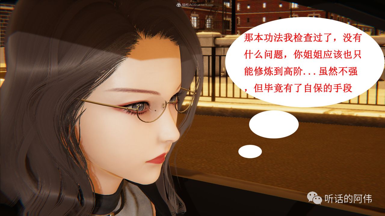 [3D]吸血鬼绿茶妈妈第1-2季第28话-第二季