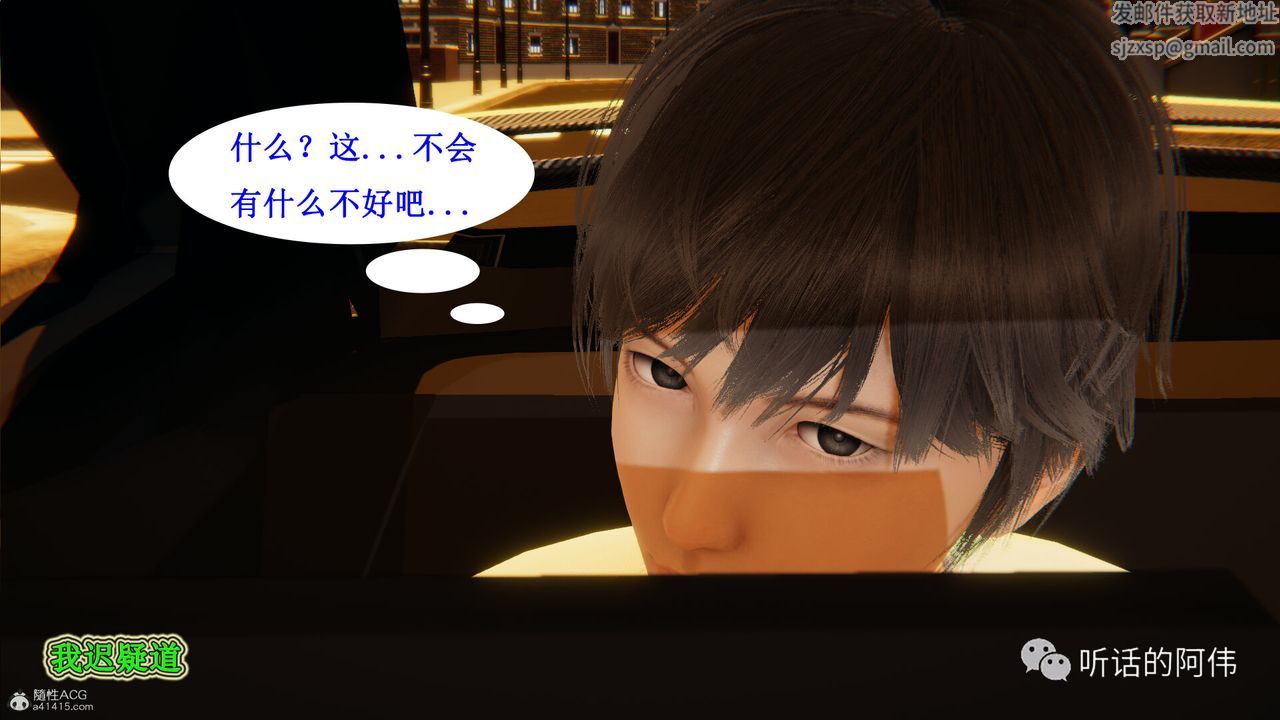 [3D]吸血鬼绿茶妈妈第1-2季第28话-第二季