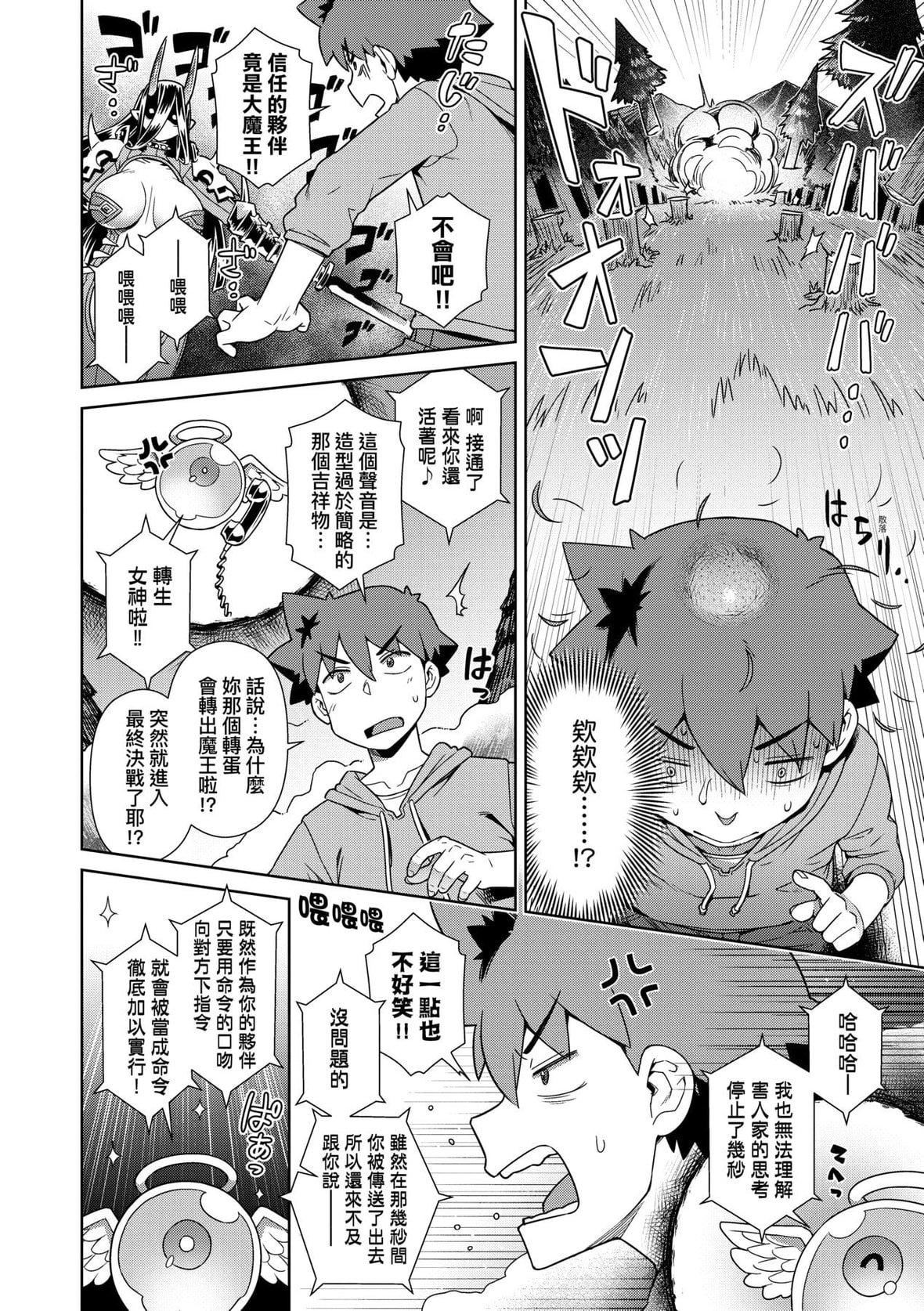 [交介]魔王様は逃げられない｜魔王大人终究逃不瞭的特装版[中国翻訳][DL版][交介]魔王様は逃げられない｜魔王大人终究逃不瞭的特装版[中国翻訳][DL版]