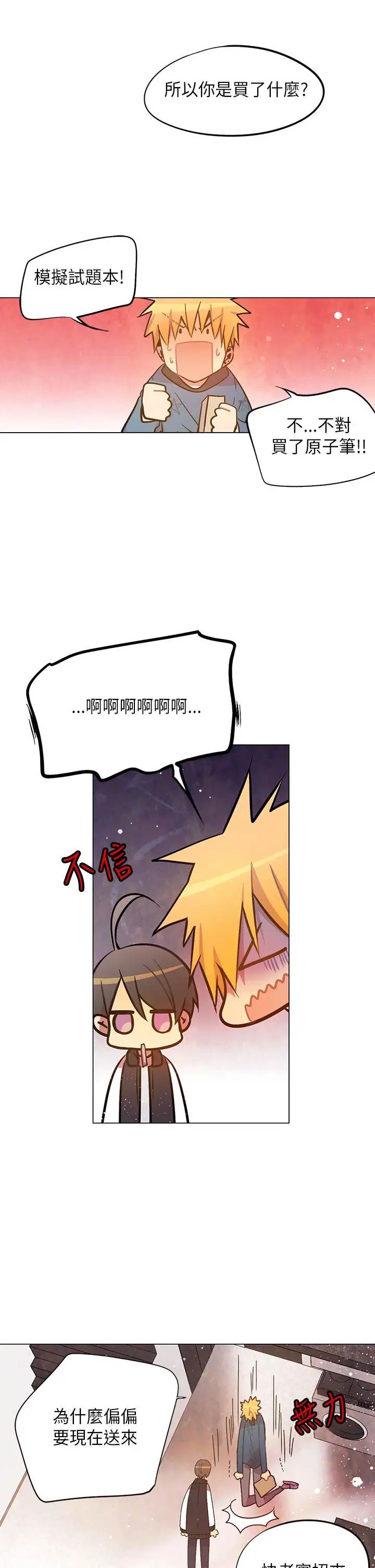 重考生也要恋爱第46话