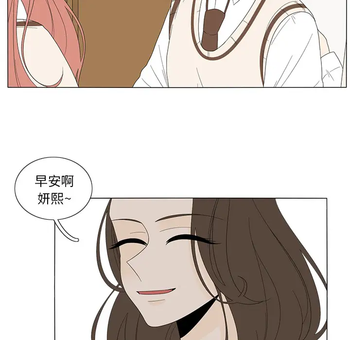 鱼缸中的花园第8话