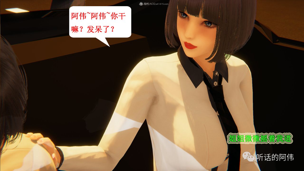 [3D]吸血鬼绿茶妈妈第1-2季第28话-第二季