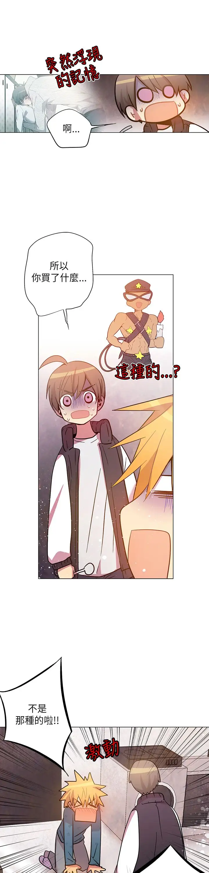 重考生也要恋爱第46话