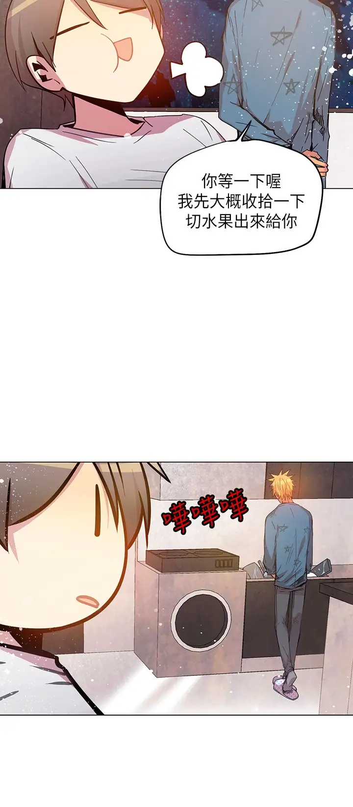 重考生也要恋爱第46话