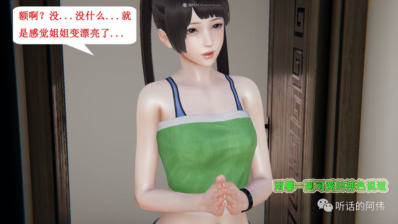 [3D]吸血鬼绿茶妈妈第1-2季第28话-第二季