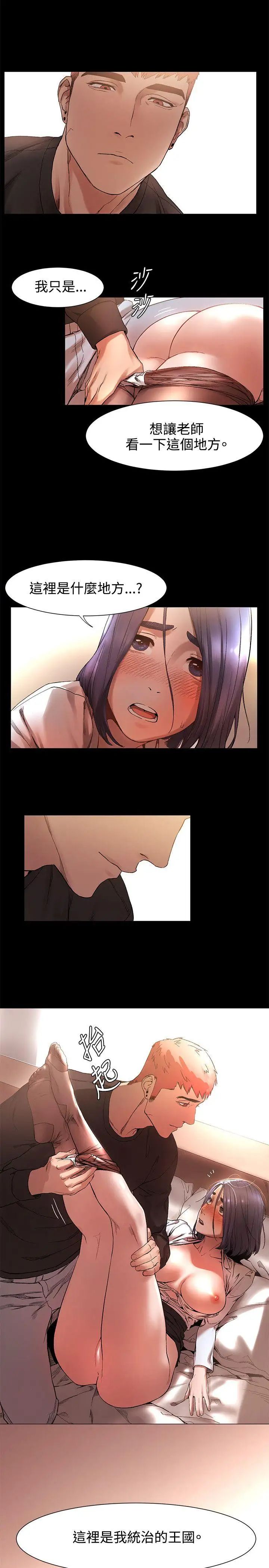 衝突第2话-我知道你心里只有我