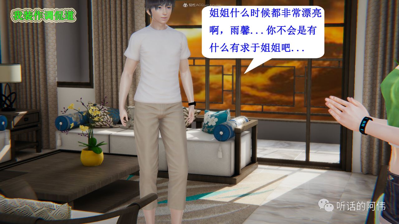 [3D]吸血鬼绿茶妈妈第1-2季第28话-第二季