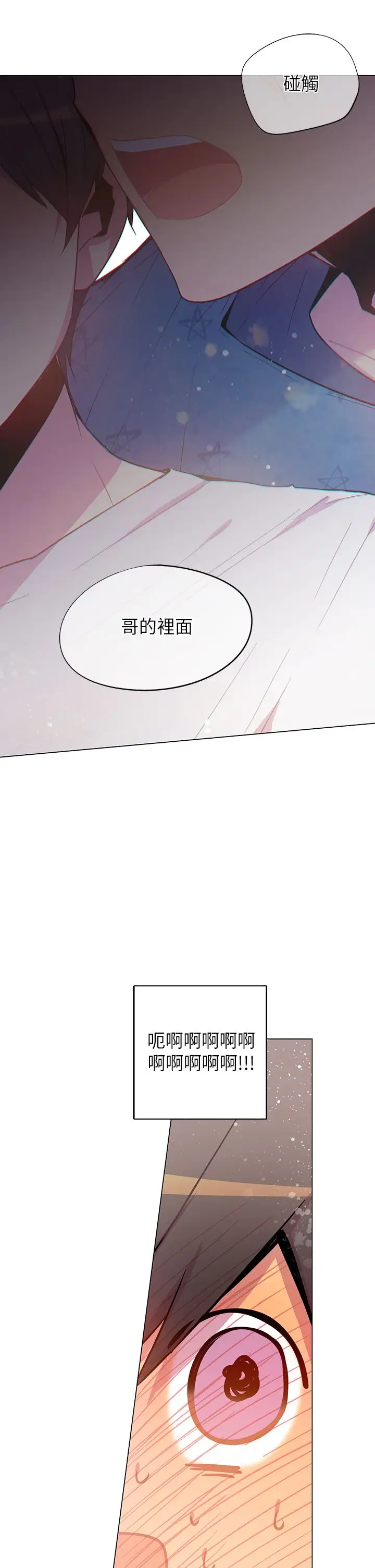 重考生也要恋爱第46话