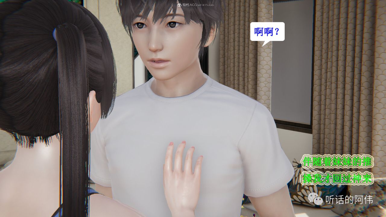 [3D]吸血鬼绿茶妈妈第1-2季第28话-第二季