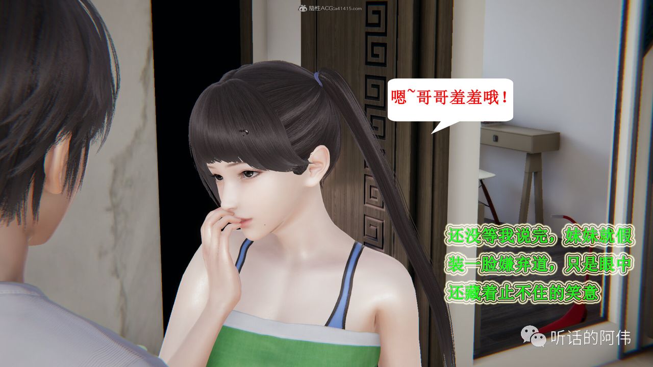 [3D]吸血鬼绿茶妈妈第1-2季第28话-第二季