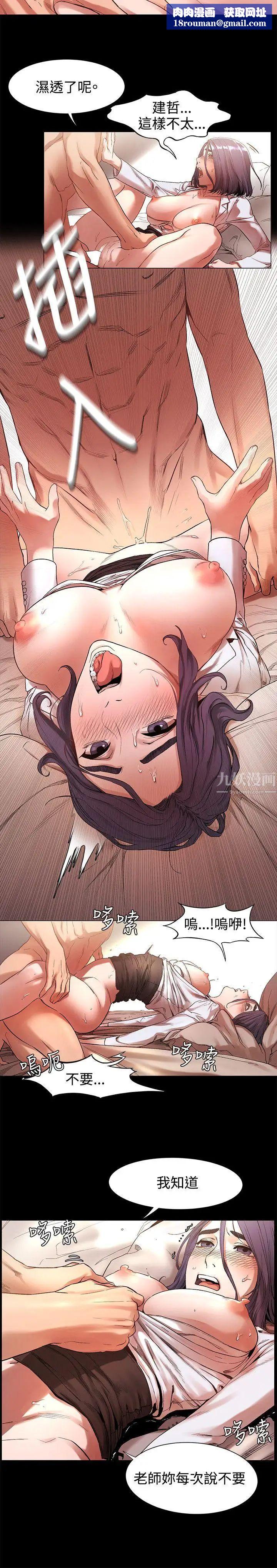 衝突第2话-我知道你心里只有我