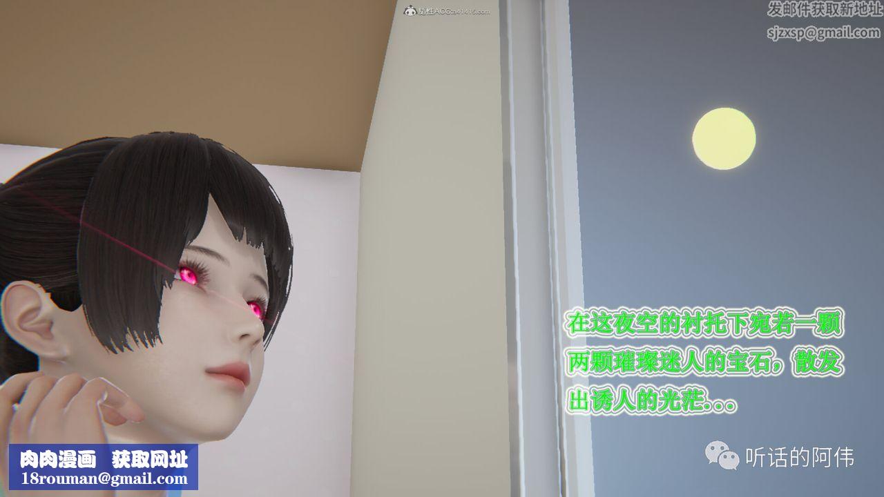 [3D]吸血鬼绿茶妈妈第1-2季第28话-第二季