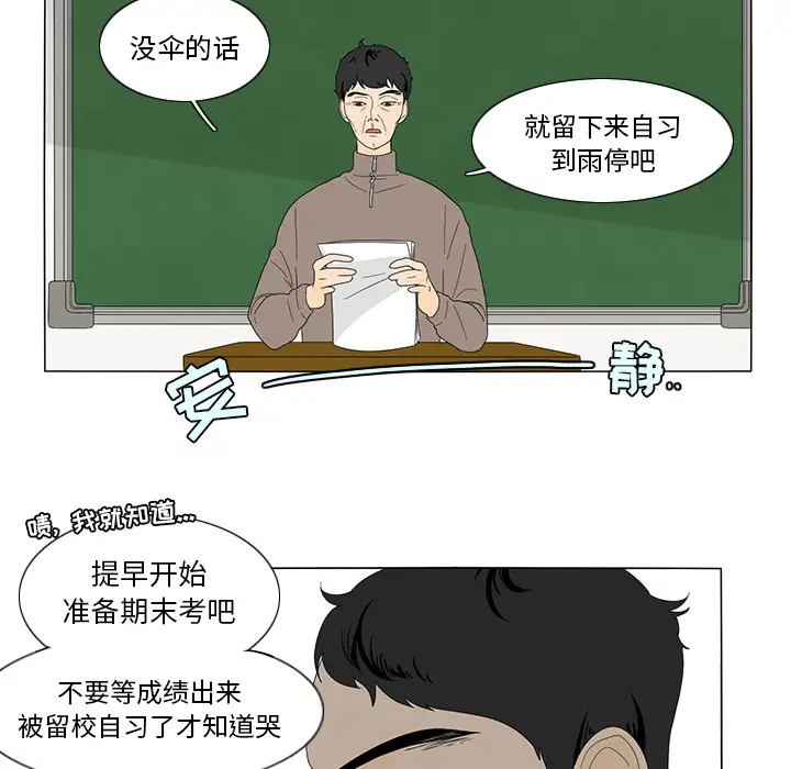 鱼缸中的花园第9话