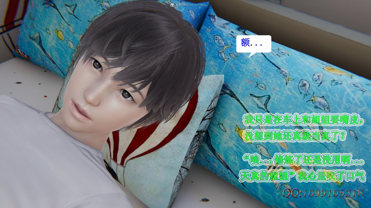 [3D]吸血鬼绿茶妈妈第1-2季第29话-第二季