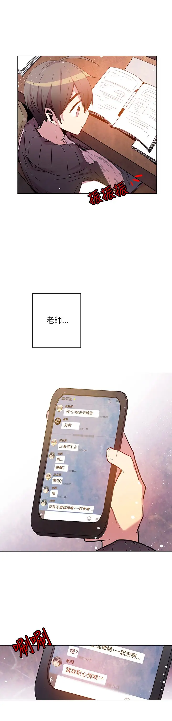 重考生也要恋爱第47话