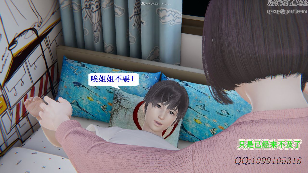 [3D]吸血鬼绿茶妈妈第1-2季第29话-第二季