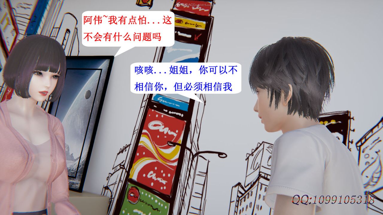 [3D]吸血鬼绿茶妈妈第1-2季第29话-第二季