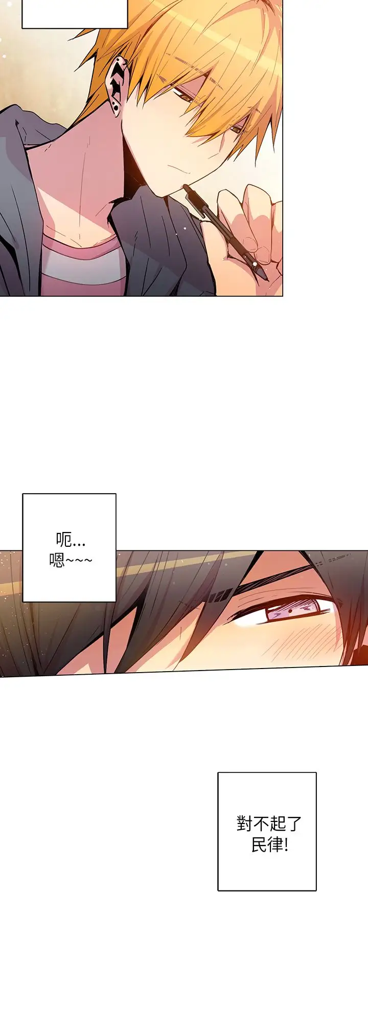 重考生也要恋爱第47话