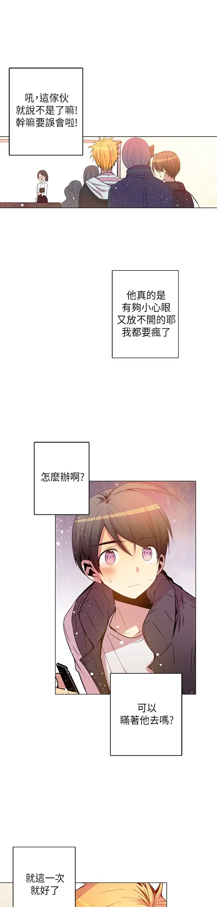 重考生也要恋爱第47话