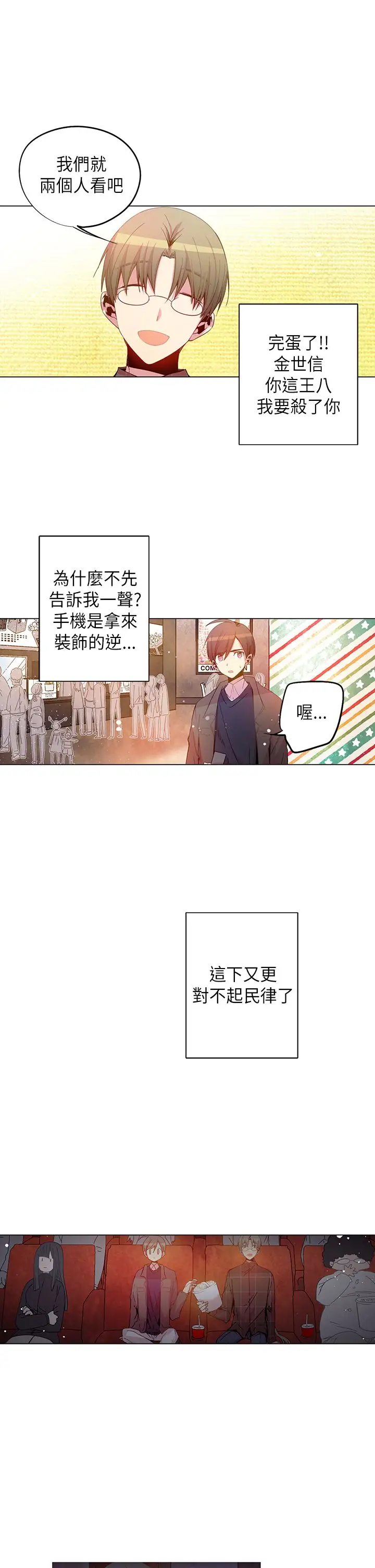 重考生也要恋爱第47话