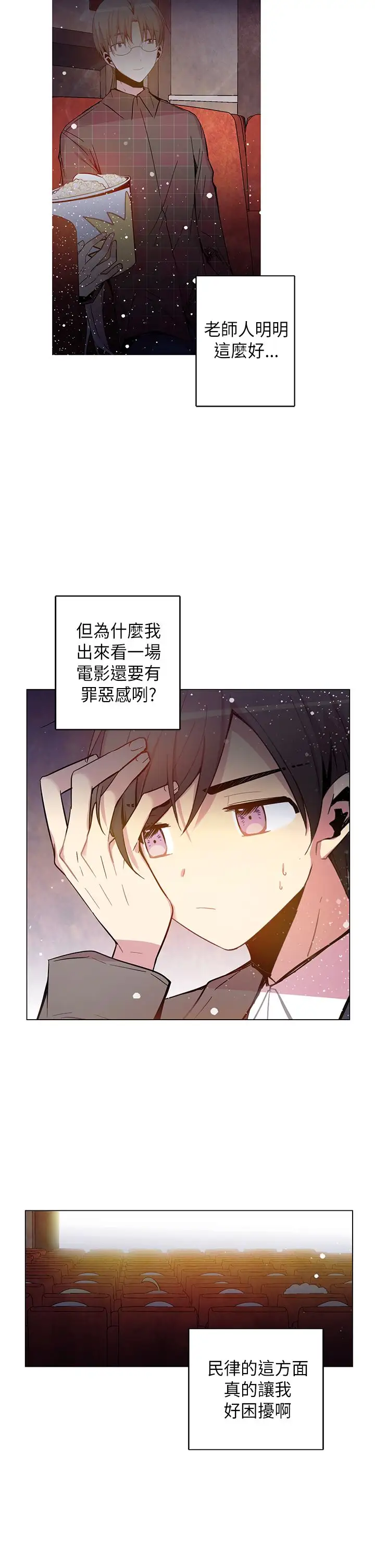 重考生也要恋爱第47话