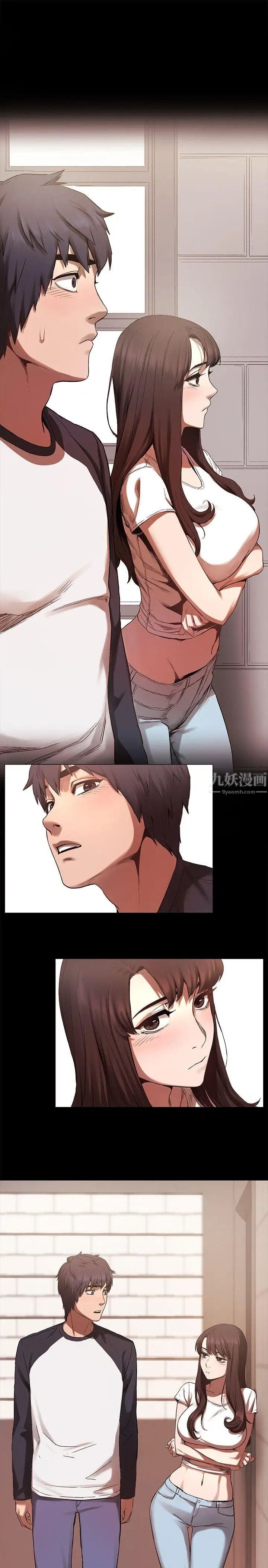 衝突第3话-我们两个可以独处一室吗?