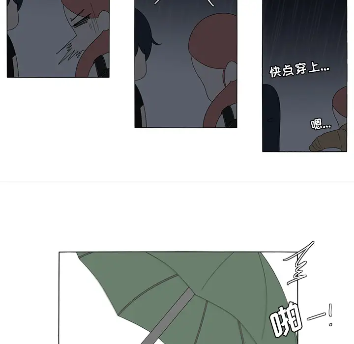 鱼缸中的花园第9话