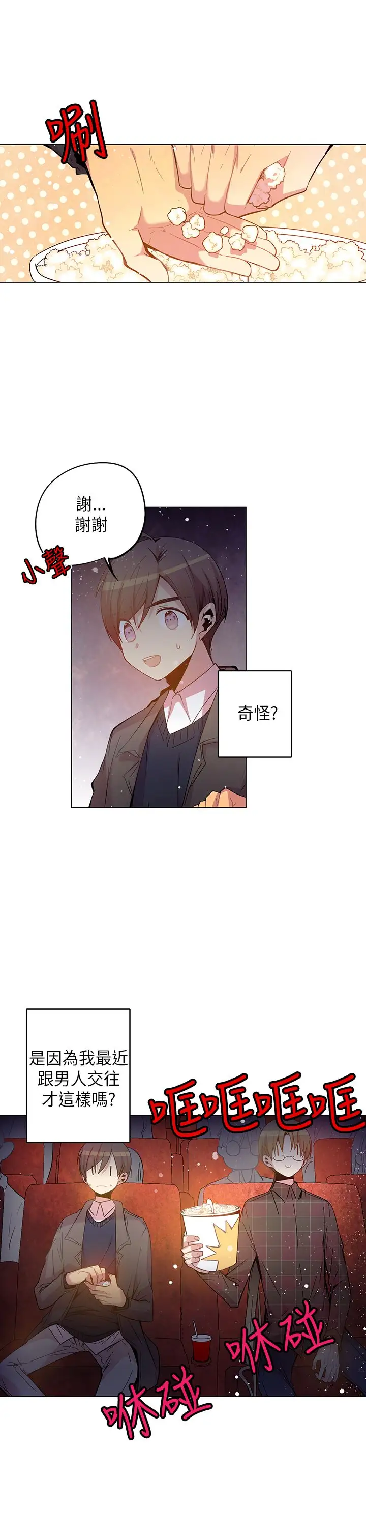 重考生也要恋爱第47话