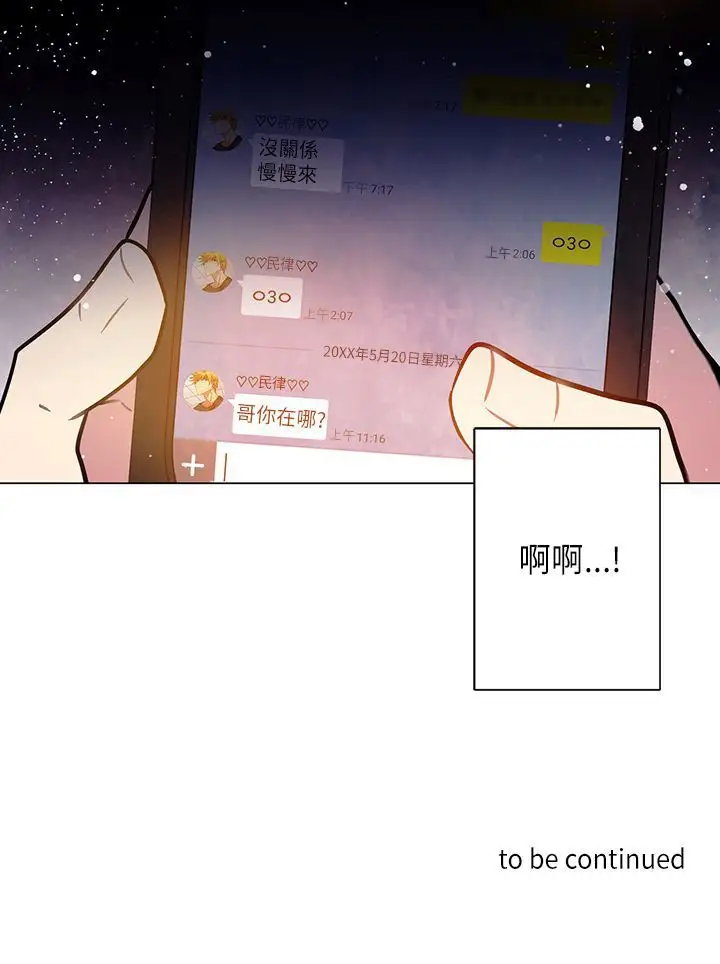 重考生也要恋爱第47话