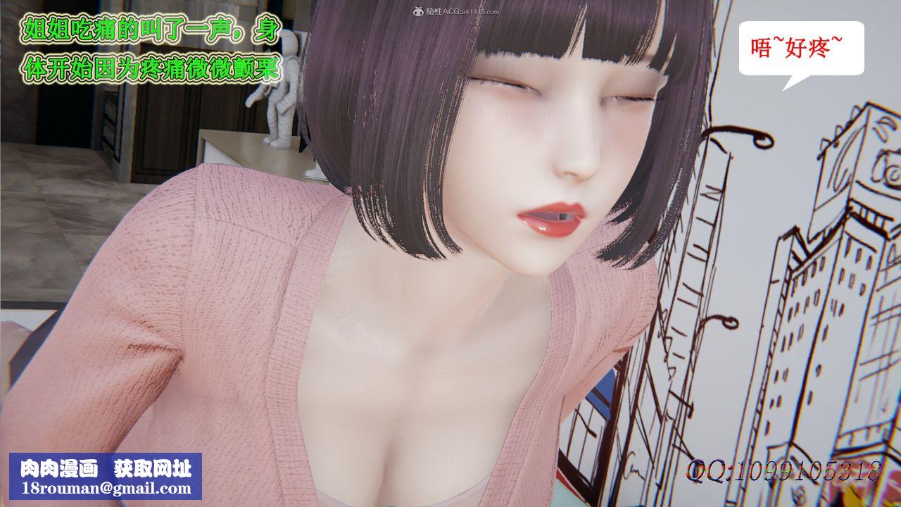 [3D]吸血鬼绿茶妈妈第1-2季第29话-第二季