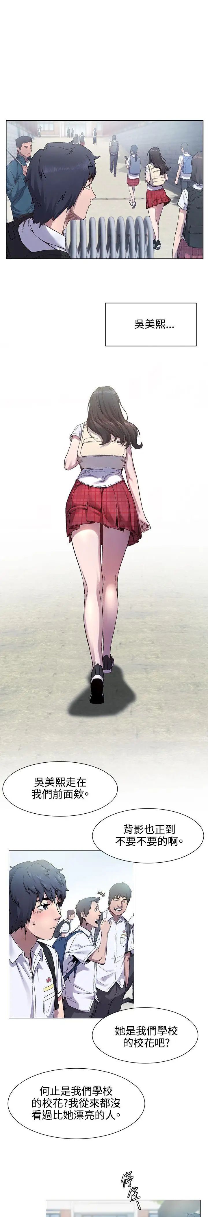 衝突第4话-我害怕一个人