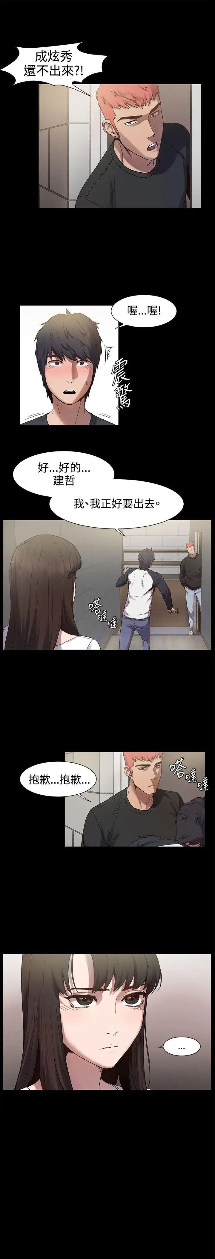 衝突第4話-我害怕一個人