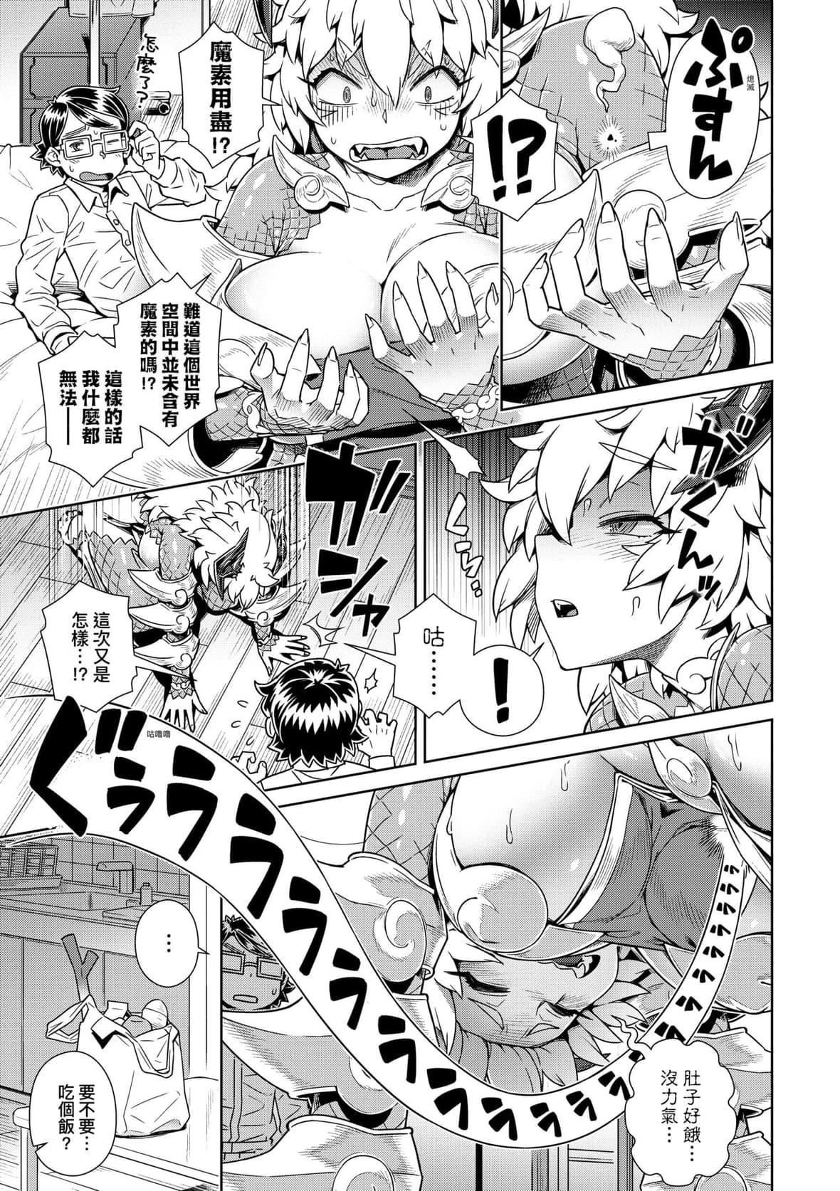 [交介]魔王様は逃げられない｜魔王大人终究逃不瞭的特装版[中国翻訳][DL版][交介]魔王様は逃げられない｜魔王大人终究逃不瞭的特装版[中国翻訳][DL版]