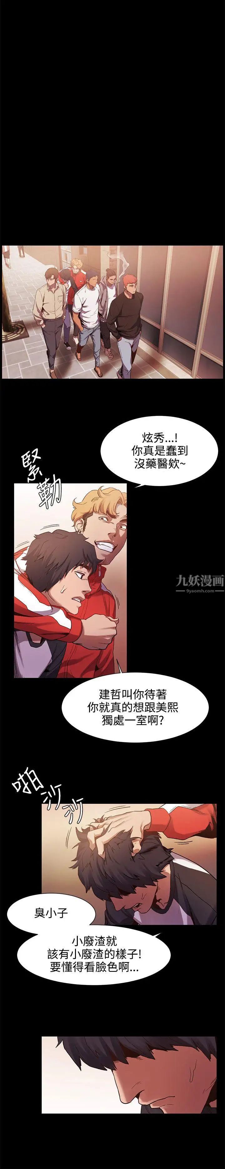 衝突第4话-我害怕一个人