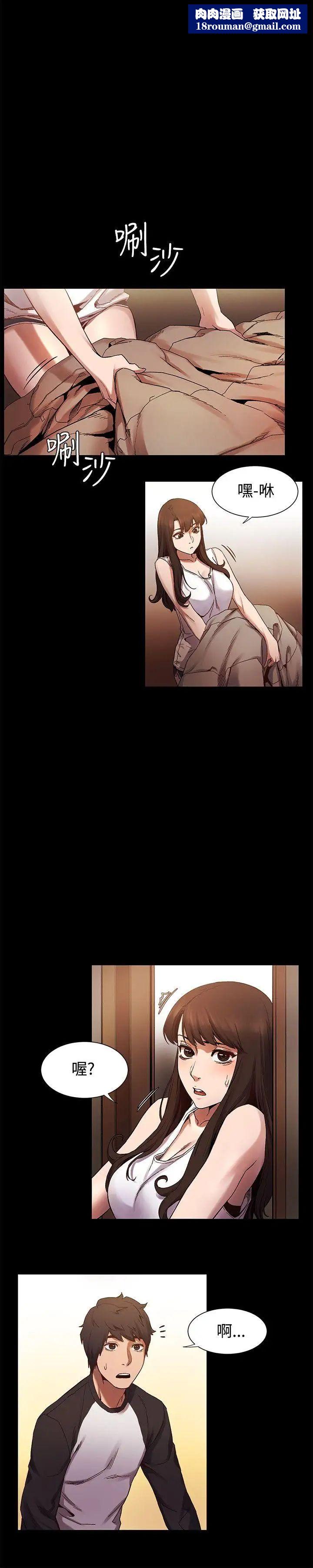 衝突第4话-我害怕一个人