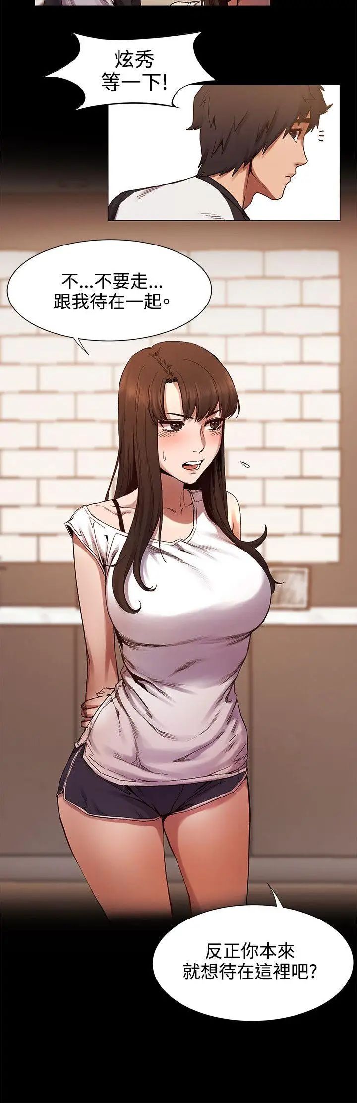 衝突第4話-我害怕一個人