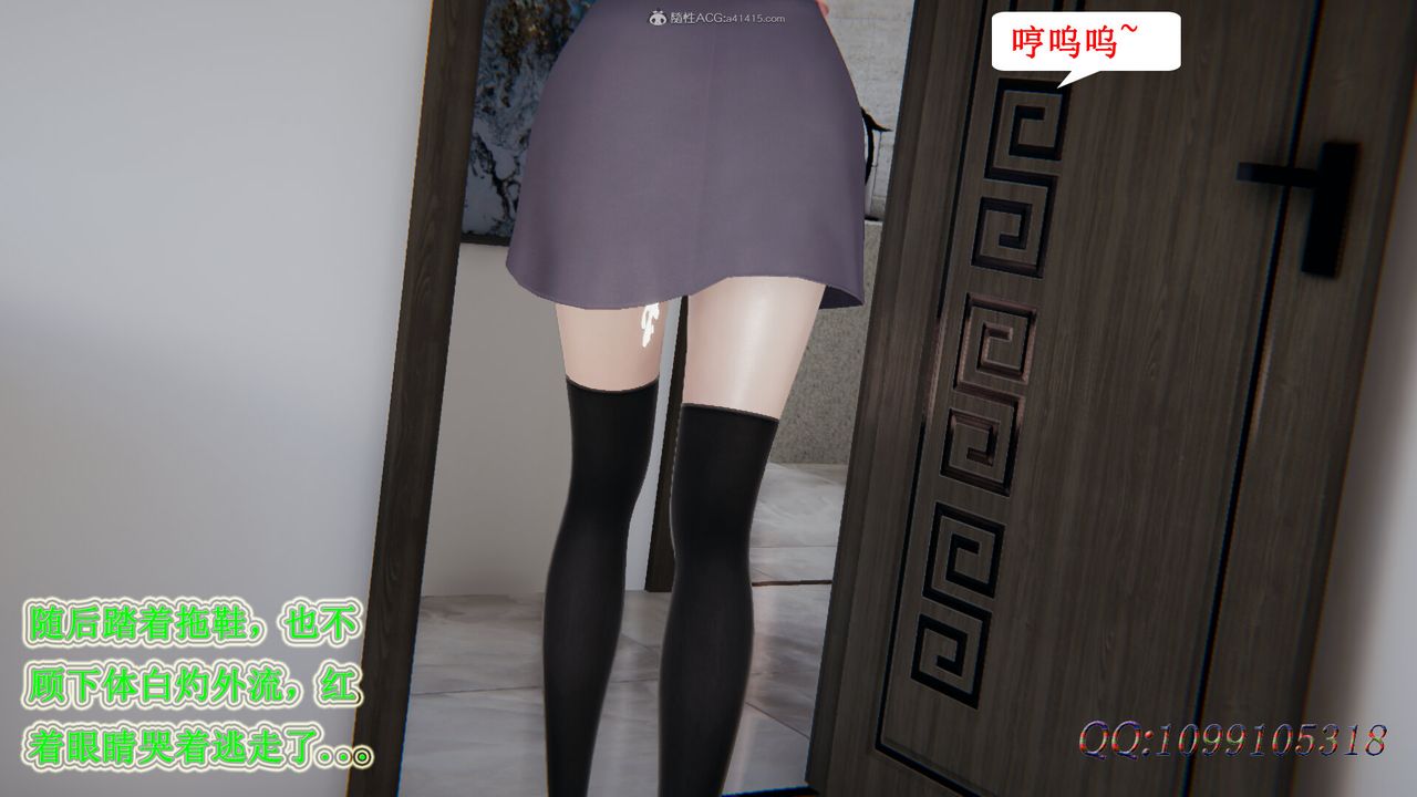 [3D]吸血鬼綠茶媽媽第1-2季第29話-第二季