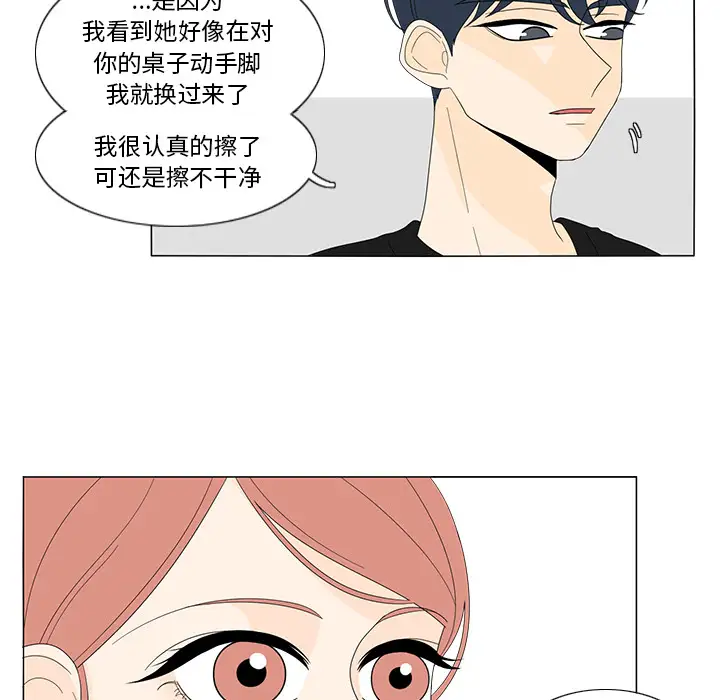 鱼缸中的花园第9话