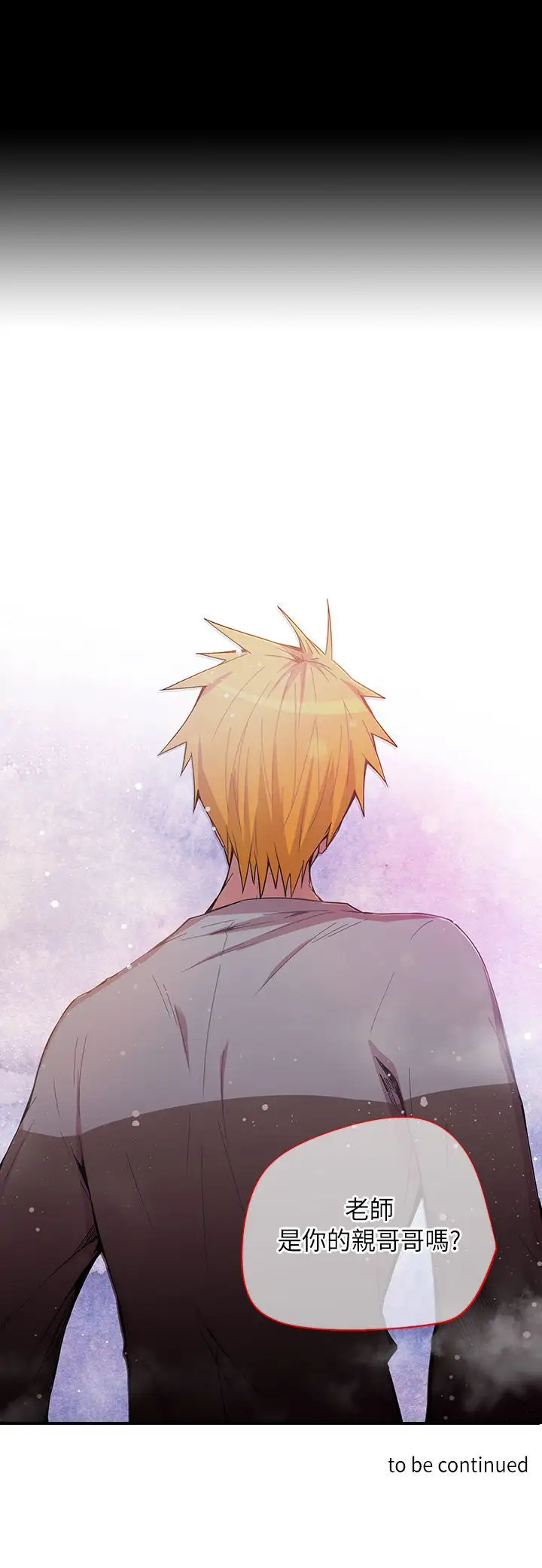 重考生也要恋爱第48话