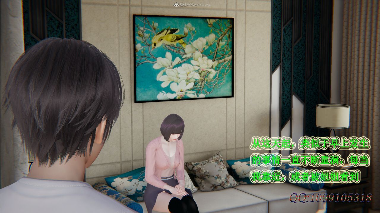 [3D]吸血鬼绿茶妈妈第1-2季第29话-第二季