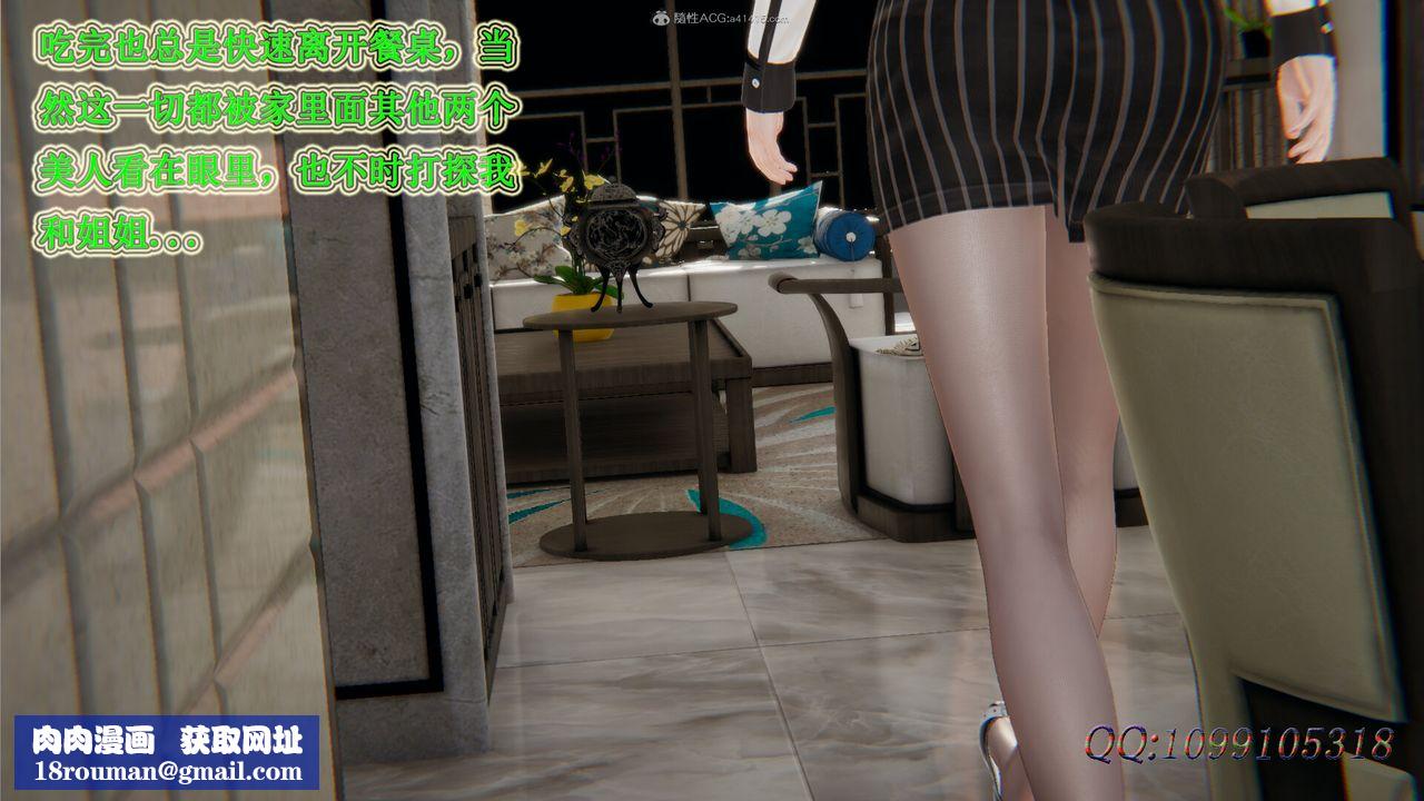 [3D]吸血鬼綠茶媽媽第1-2季第29話-第二季