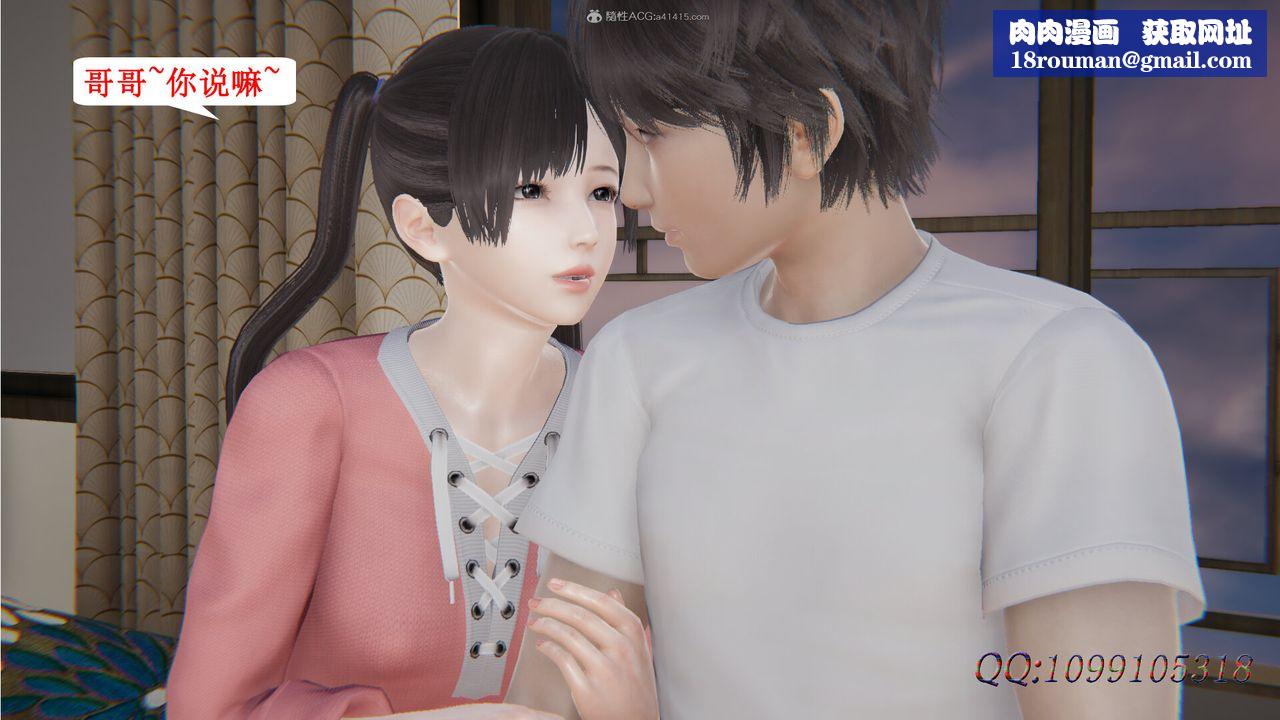 [3D]吸血鬼綠茶媽媽第1-2季第30話-第二季