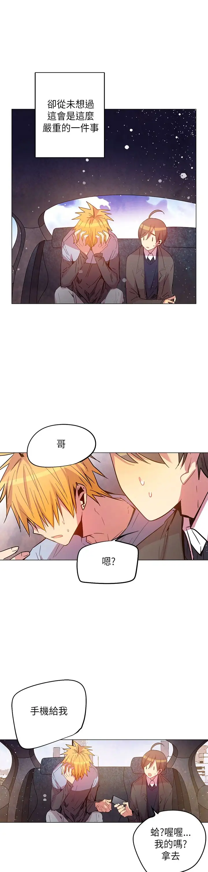 重考生也要恋爱第49话