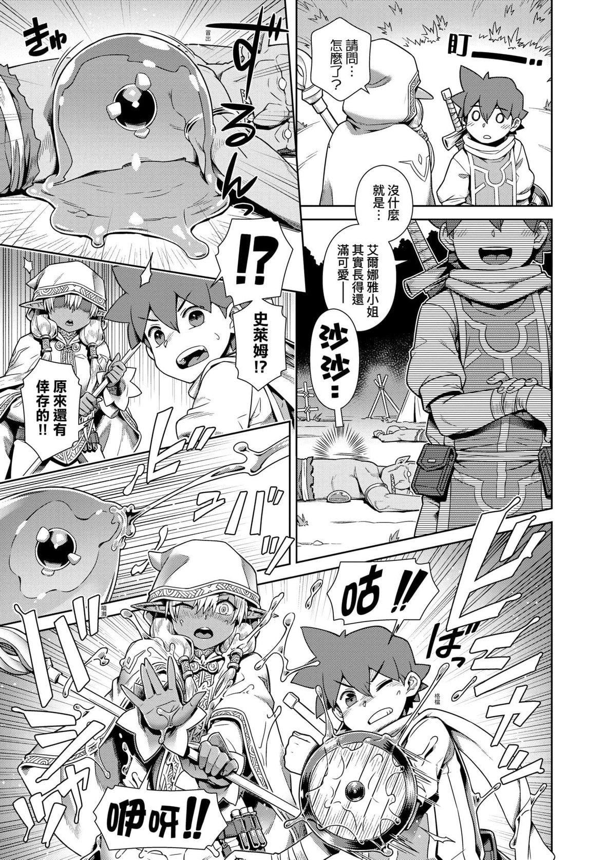 [交介]魔王様は逃げられない｜魔王大人终究逃不瞭的特装版[中国翻訳][DL版][交介]魔王様は逃げられない｜魔王大人终究逃不瞭的特装版[中国翻訳][DL版]