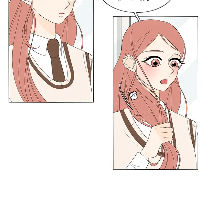 鱼缸中的花园第10话