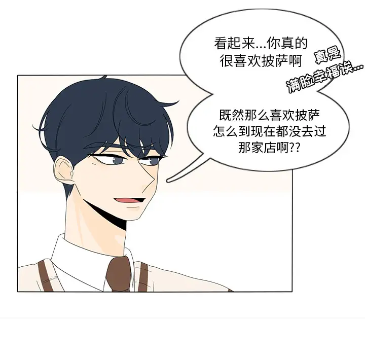 鱼缸中的花园第10话