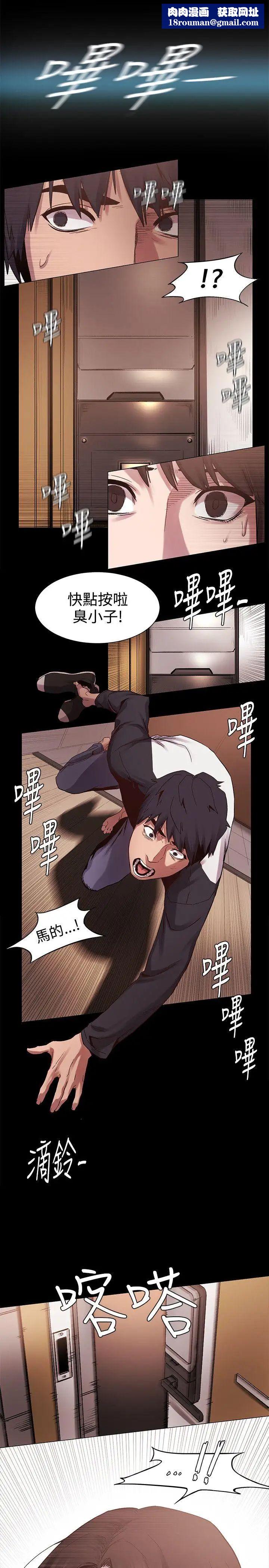 衝突第6话-用身体和解