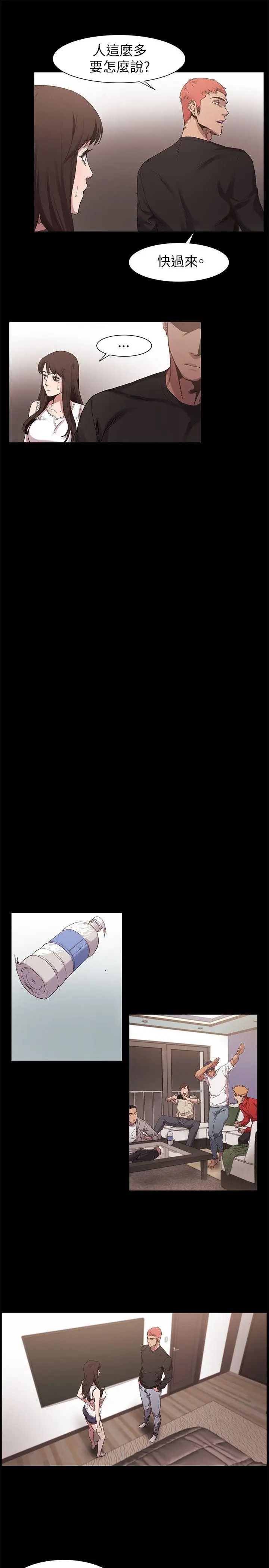 衝突第6話-用身體和解