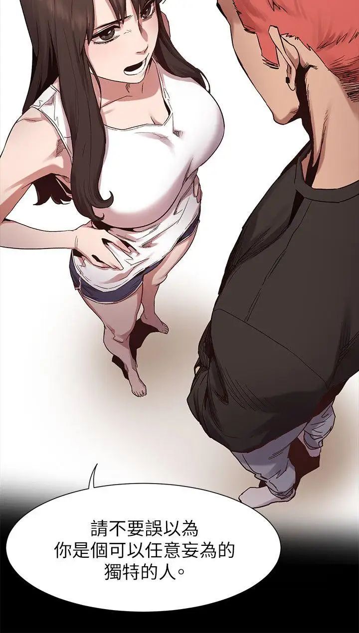 衝突第6話-用身體和解