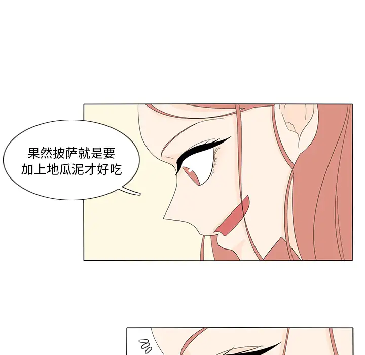 鱼缸中的花园第10话